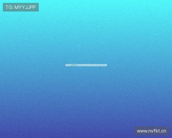 免费观看NBA比赛精彩直播体验全程无广告高清赛事不容错过