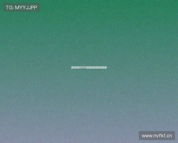 泽宇体育直播NBA全场精彩回放雨燕赛季亮点解析